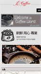 Mobile Screenshot of in-coffee.com